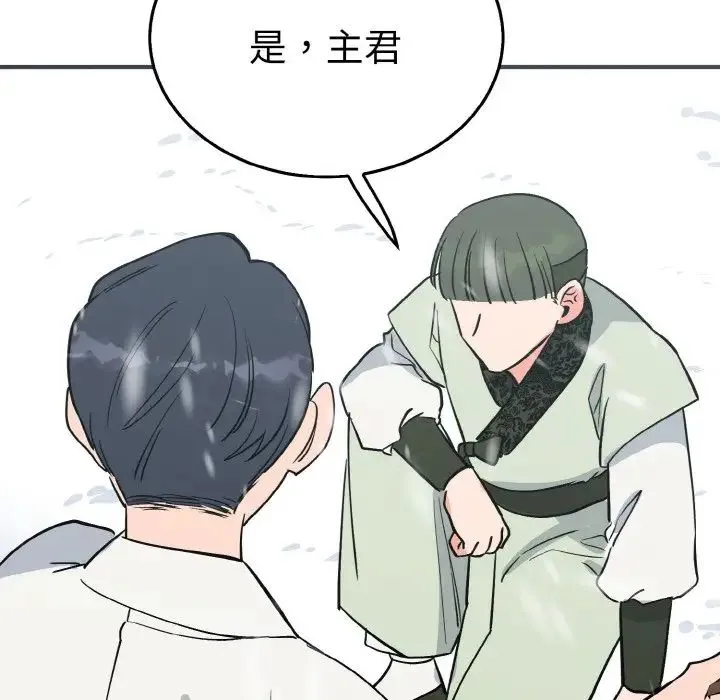 毒酒 第4話 第110页