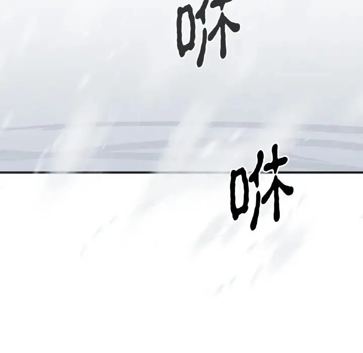 毒酒 第4話 第20页