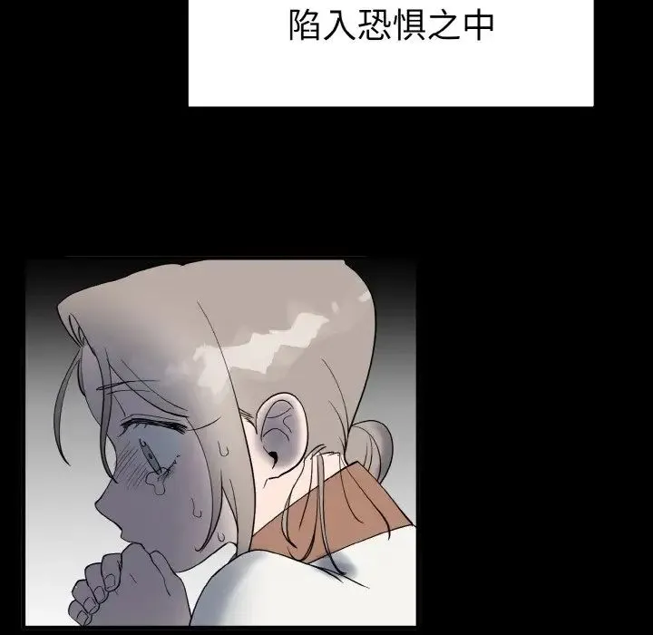 毒酒 第4話 第57页