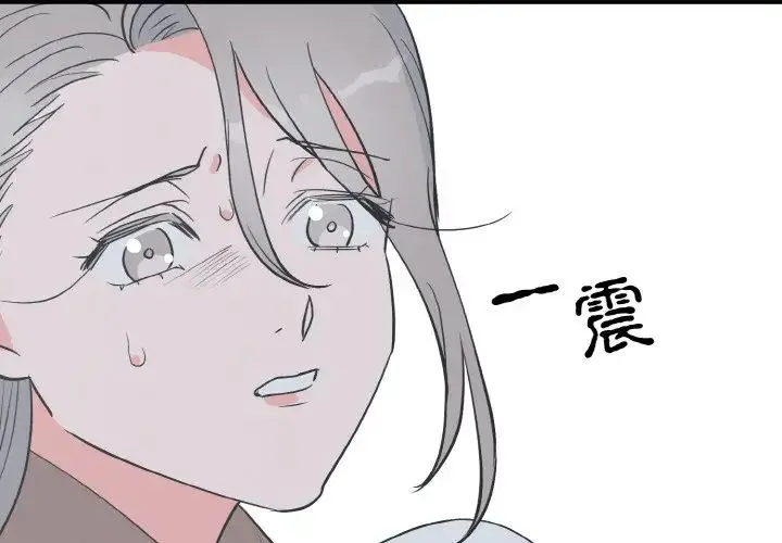 毒酒 第4話 第4页