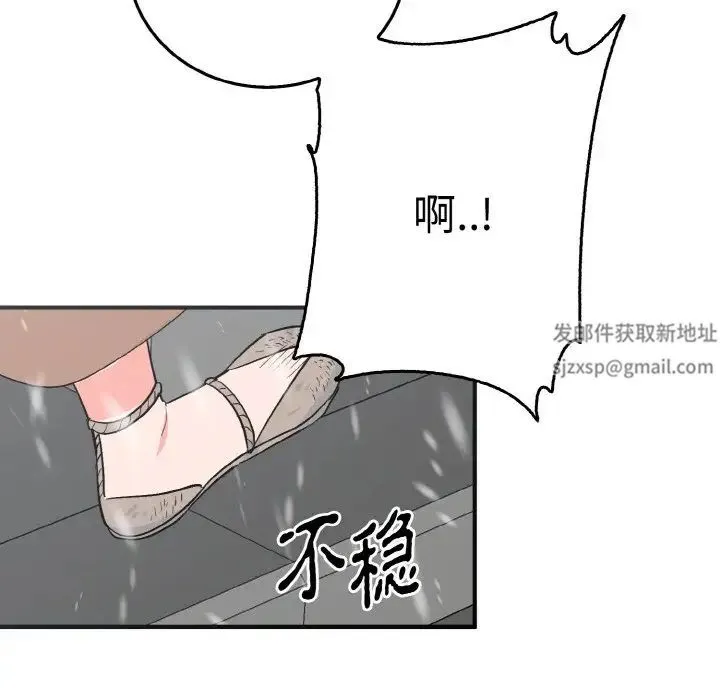 毒酒 第4話 第83页