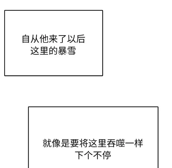 毒酒 第4話 第21页
