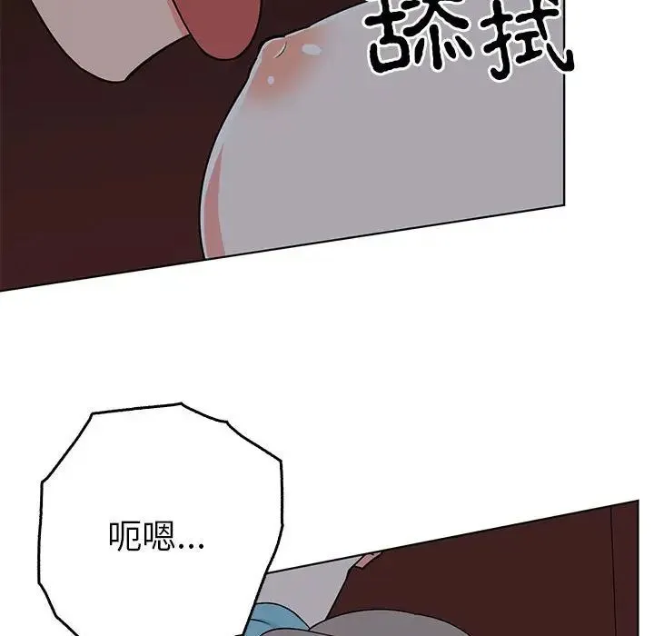 毒酒 第27話 第25页
