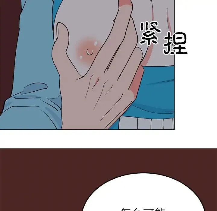 毒酒 第27話 第11页