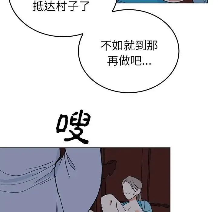 毒酒 第27話 第35页