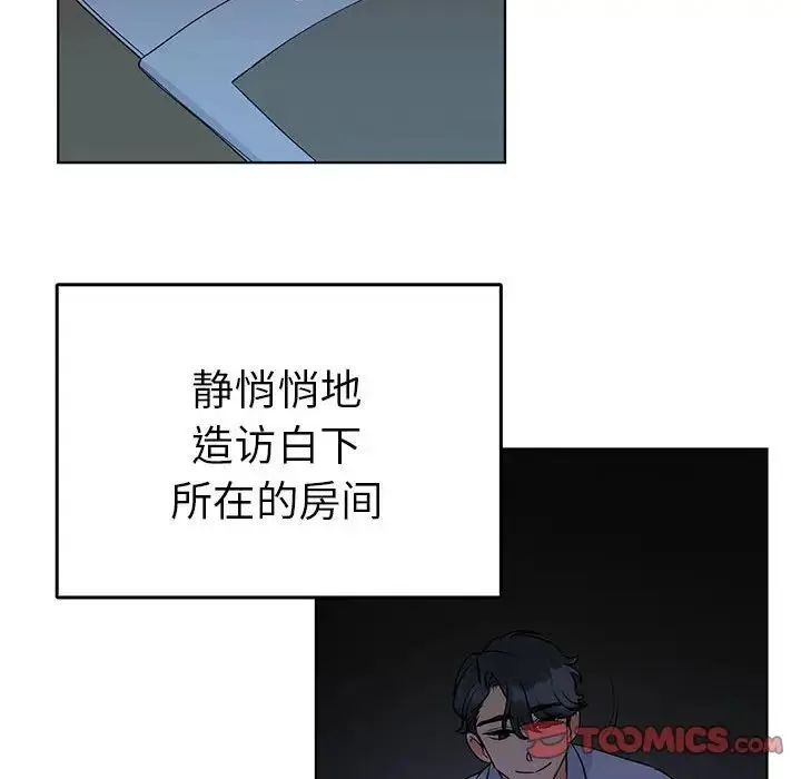 毒酒 第27話 第18页