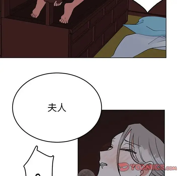 毒酒 第27話 第102页