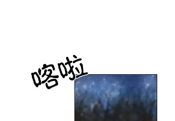 毒酒 第27話 第4页