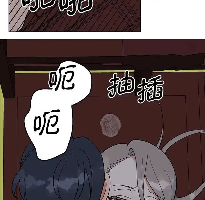 毒酒 第27話 第105页