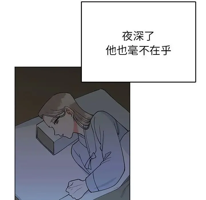 毒酒 第27話 第17页