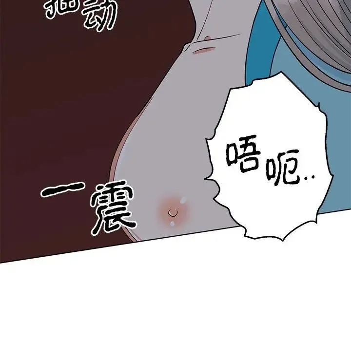 毒酒 第27話 第67页