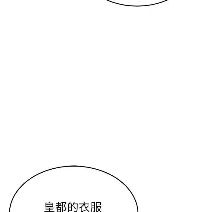 毒酒 第27話 第28页
