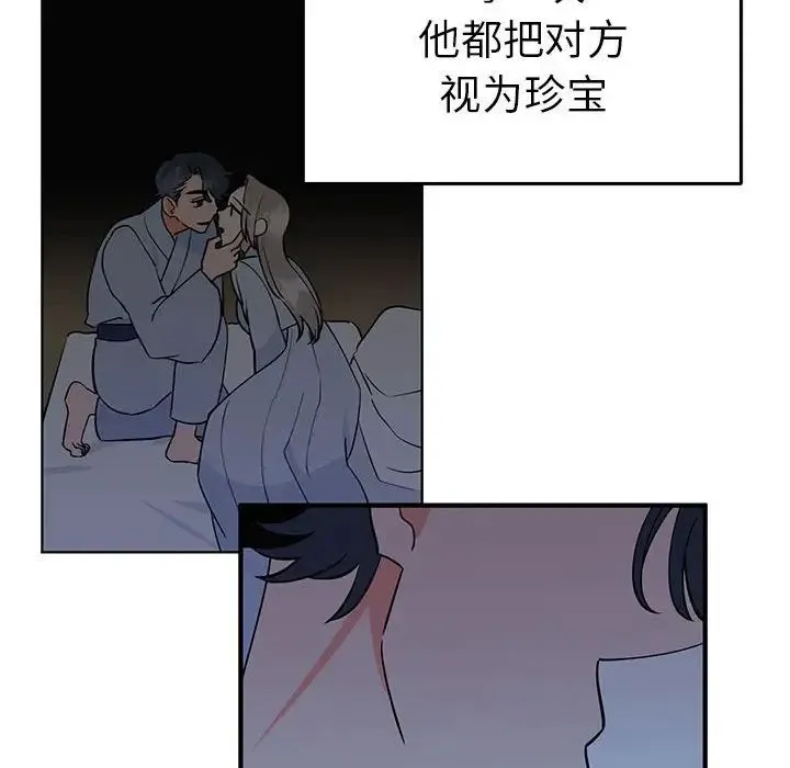 毒酒 第27話 第20页