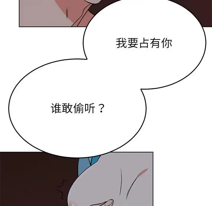 毒酒 第27話 第43页