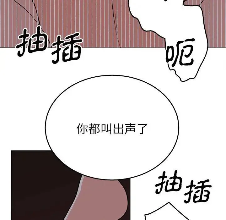 毒酒 第27話 第107页
