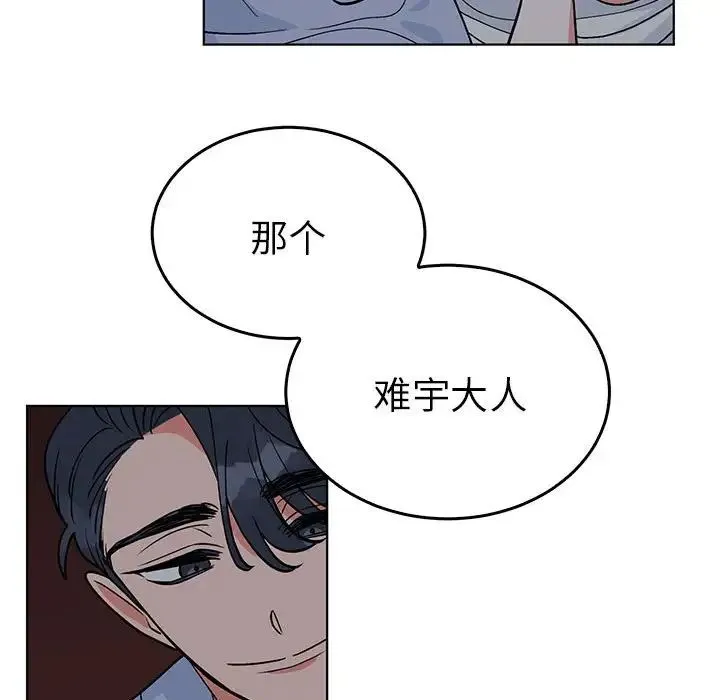 毒酒 第27話 第33页
