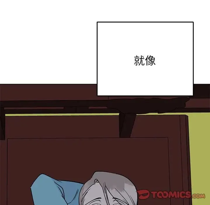 毒酒 第27話 第22页