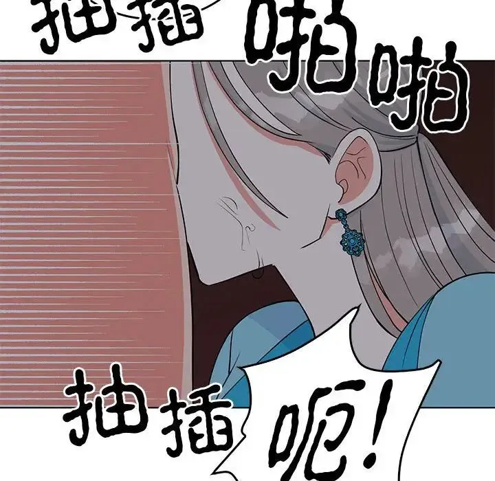 毒酒 第27話 第61页