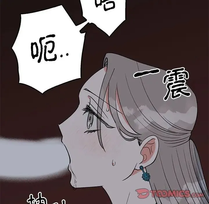毒酒 第27話 第66页