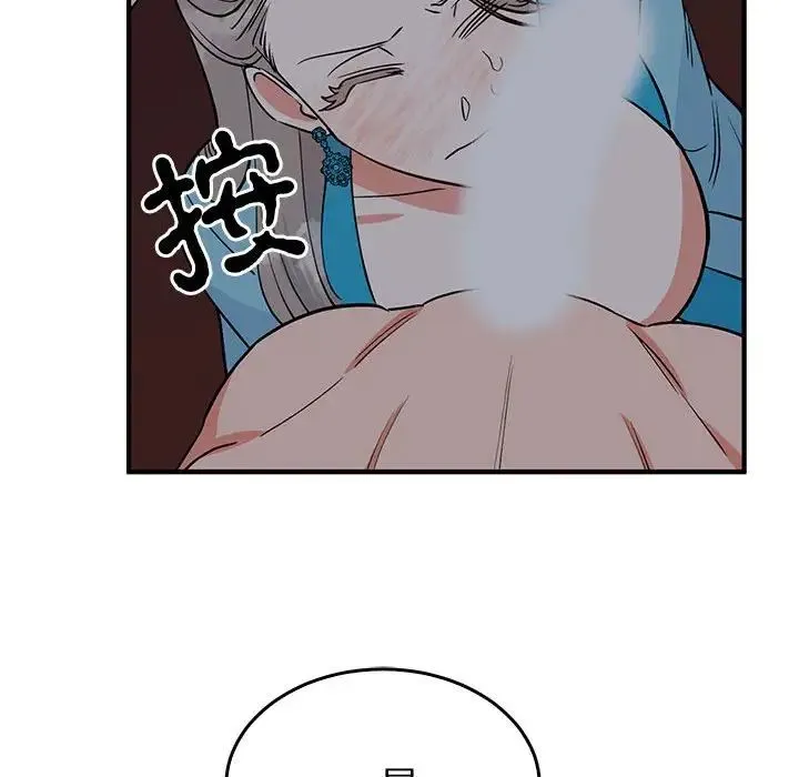 毒酒 第27話 第52页