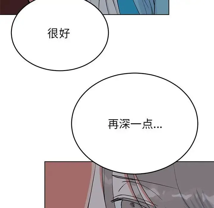 毒酒 第27話 第57页