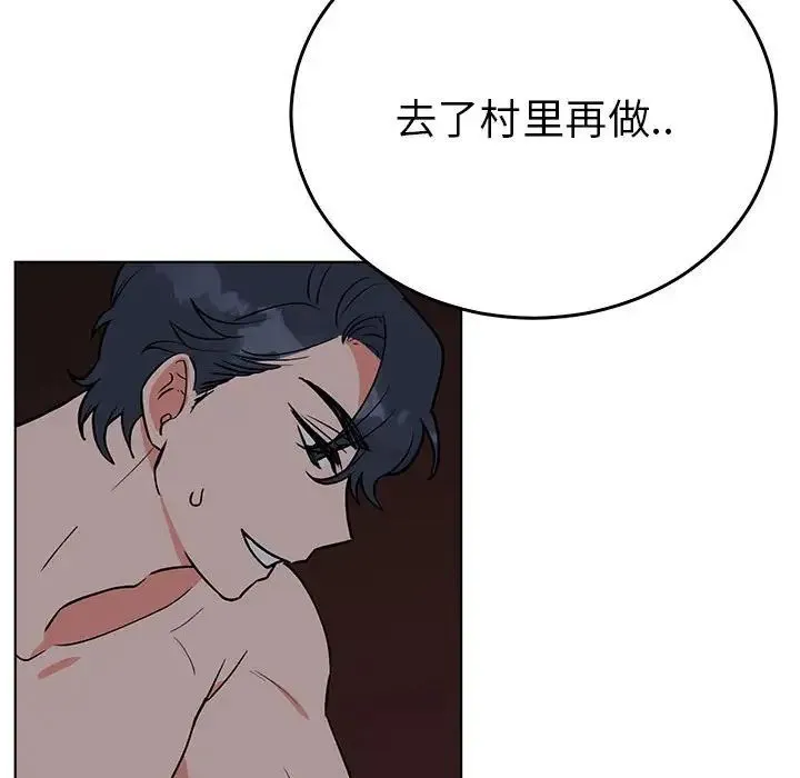毒酒 第27話 第85页