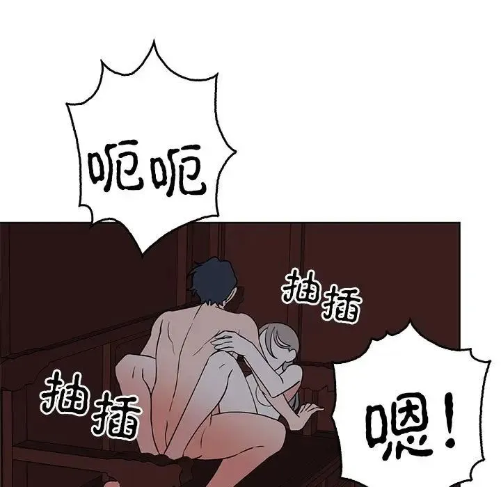 毒酒 第27話 第101页