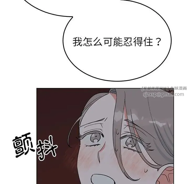 毒酒 第27話 第39页