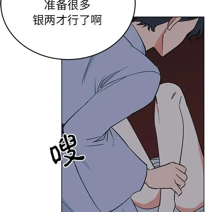 毒酒 第27話 第32页