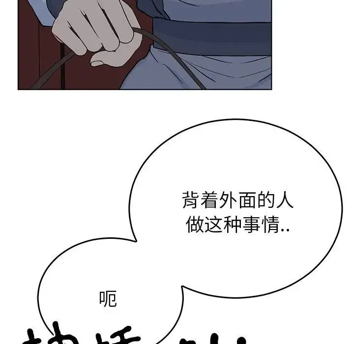 毒酒 第27話 第60页