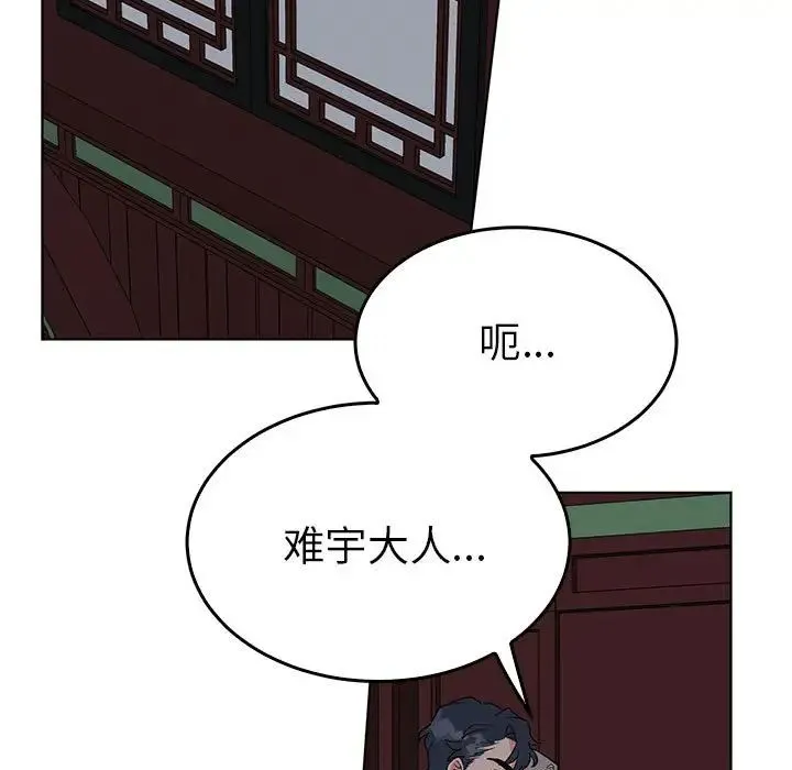 毒酒 第27話 第7页