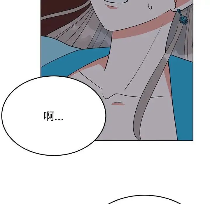 毒酒 第27話 第40页