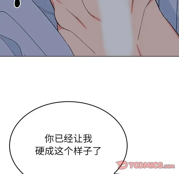 毒酒 第27話 第38页