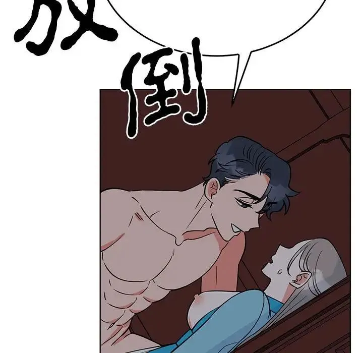 毒酒 第27話 第73页