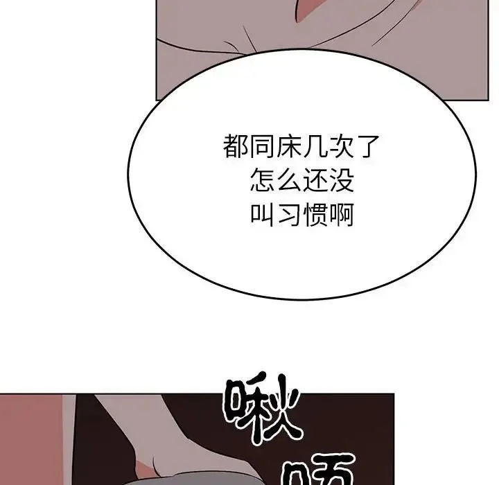 毒酒 第27話 第55页