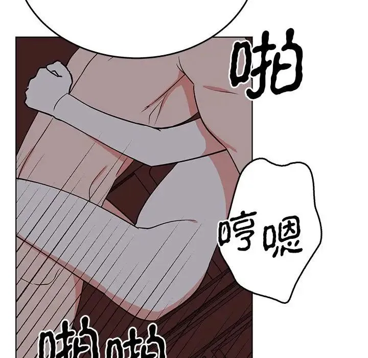 毒酒 第27話 第104页