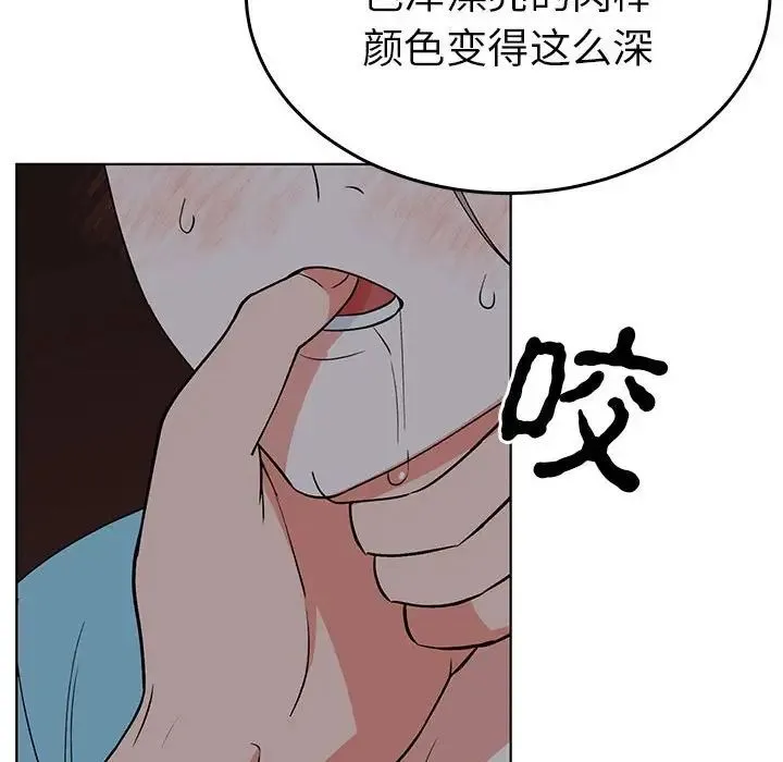 毒酒 第27話 第71页