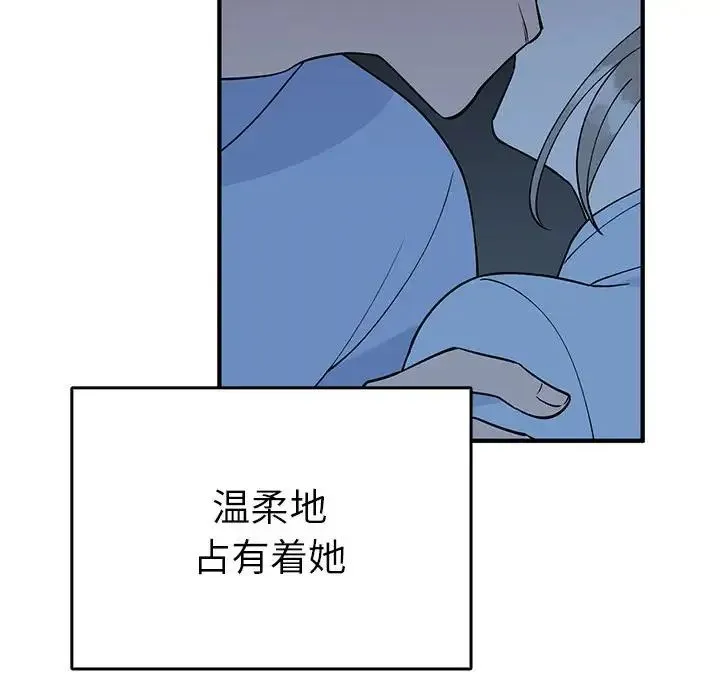 毒酒 第27話 第21页