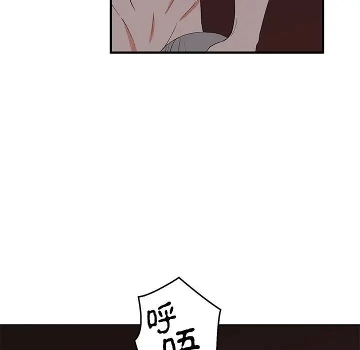 毒酒 第27話 第65页