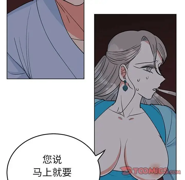 毒酒 第27話 第34页
