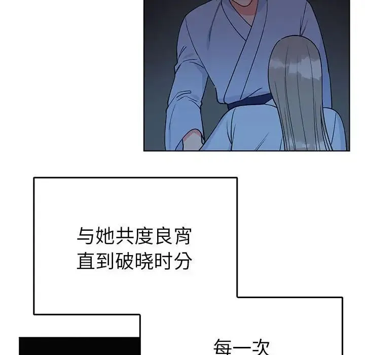 毒酒 第27話 第19页