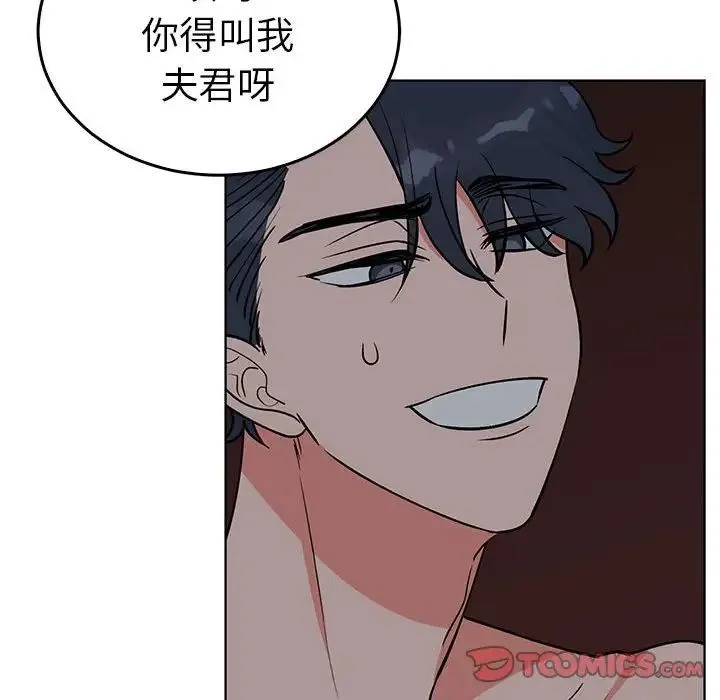 毒酒 第27話 第54页