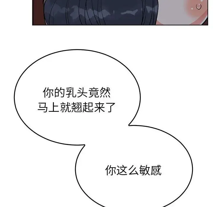 毒酒 第27話 第27页