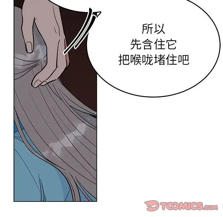 毒酒 第27話 第50页