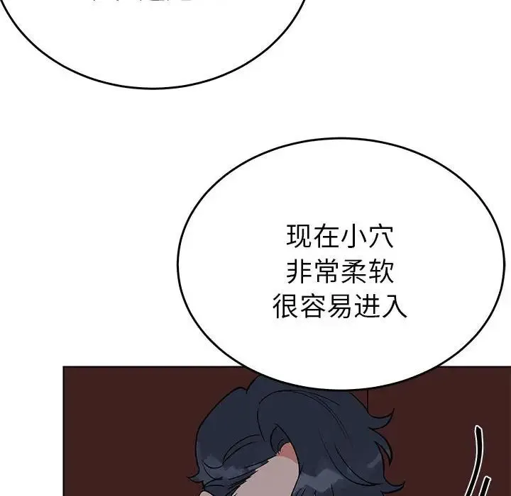 毒酒 第27話 第96页