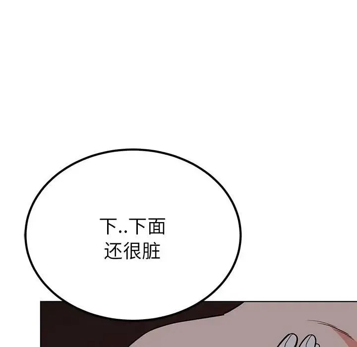 毒酒 第27話 第80页