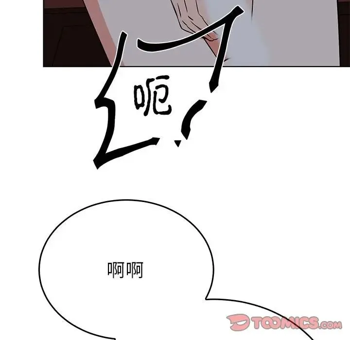 毒酒 第27話 第98页