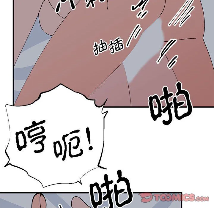 毒酒 第37話 第66页