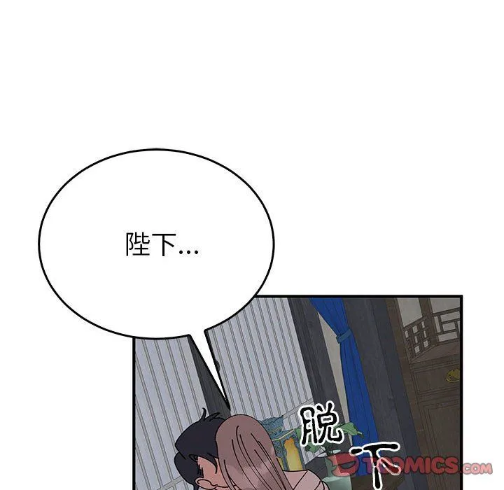毒酒 第37話 第38页