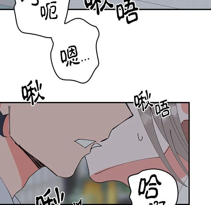毒酒 第37話 第25页